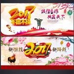 年会背景板