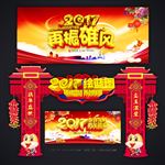 拱门
