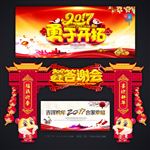 答谢会