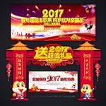 新年门楼