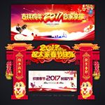 春节