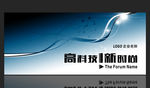 数码科技