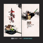 书香中国