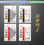 新疆大枣包装设计