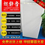 超静音空气静化器创意主图