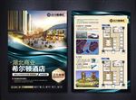 房地产海报