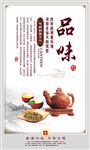 校园食堂文化之文明展板