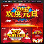元旦