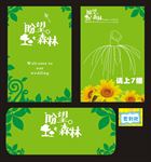 婚礼迎宾牌水牌画面图片