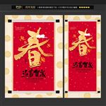 春节