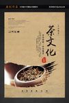 茶文化