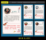 名人简介 校园文化