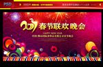 晚会背景