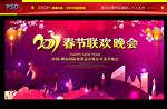 晚会背景