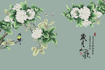 岁月如歌国画芙蓉花鸟背景墙