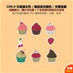 美味蛋糕曲奇矢量图