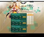 游戏网页专题分层PSD