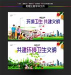 环卫