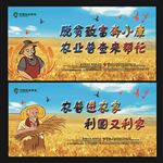 农业普查