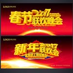 新年海报