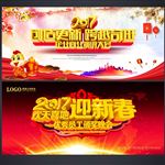 迎新春