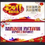 企业年会