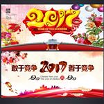 公司年会