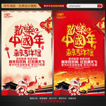 新年海报