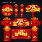 新年门头