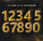 金粉数字