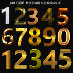 金属数字集合