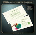 装修名片