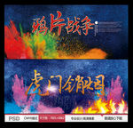 鸦片战争 虎门销烟