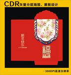 新年红包