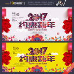 新年