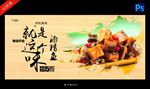 酒糟鱼