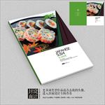 美食寿司店宣传册封面