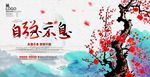 自强不息
