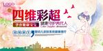 四维彩超