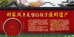 好家风才是留给孩子最好遗产