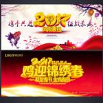 喜庆晚会