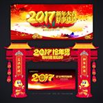 抢年货