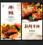 牛排