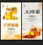 蜂蜜