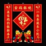 春联