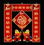 鸡年对联设计