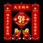 2017年春联