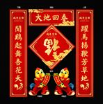鸡年春联设计
