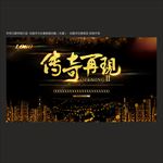 开盘广告