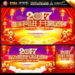 企业晚会